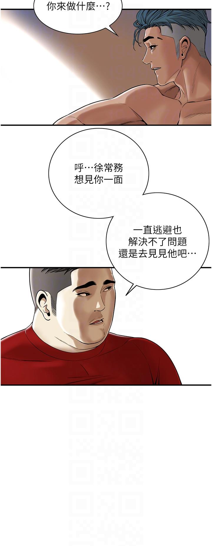 第3话-享受被意淫的人妻 - 第18.jpg页