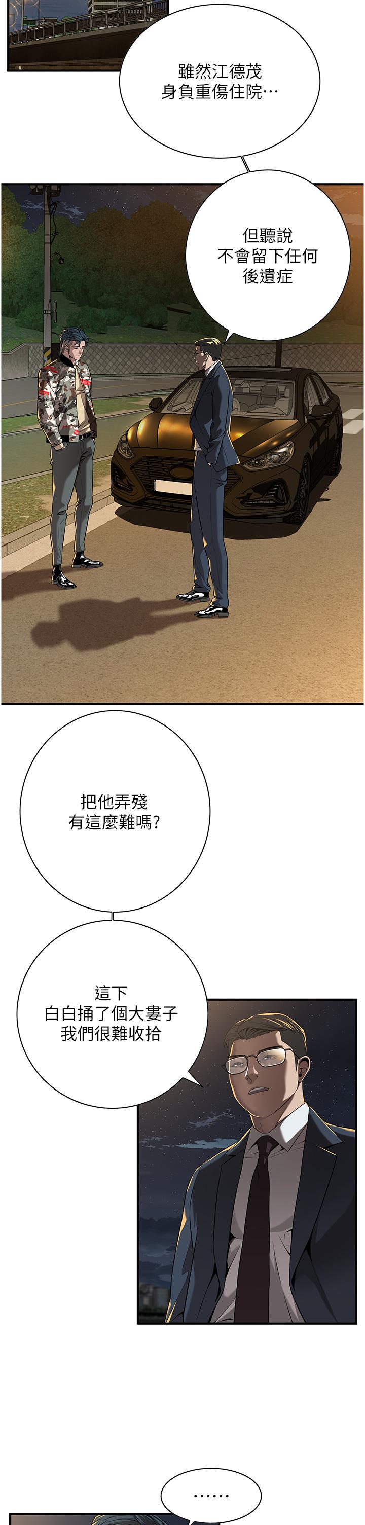 第3话-享受被意淫的人妻 - 第20.jpg页
