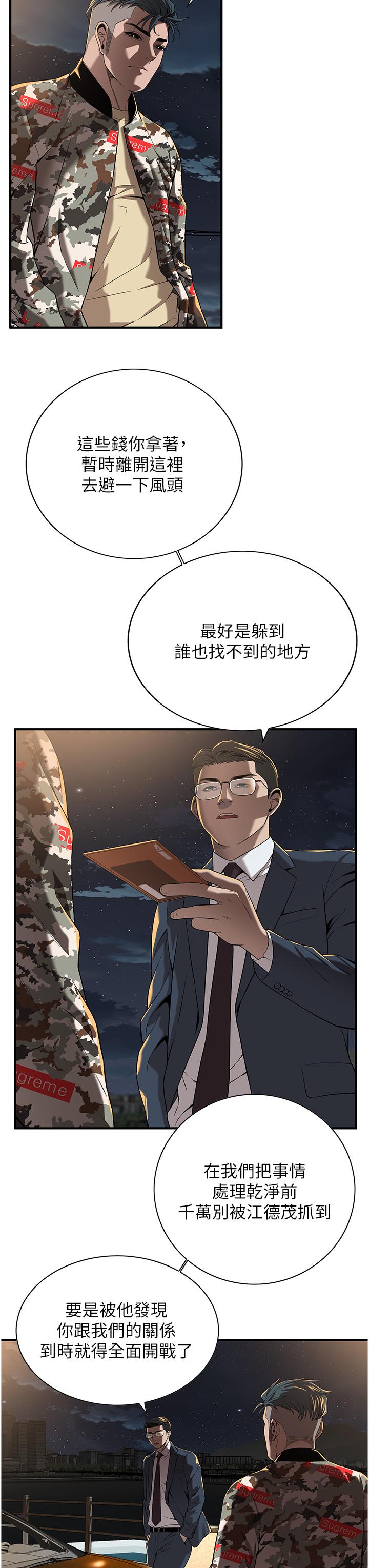 第3话-享受被意淫的人妻 - 第21.jpg页