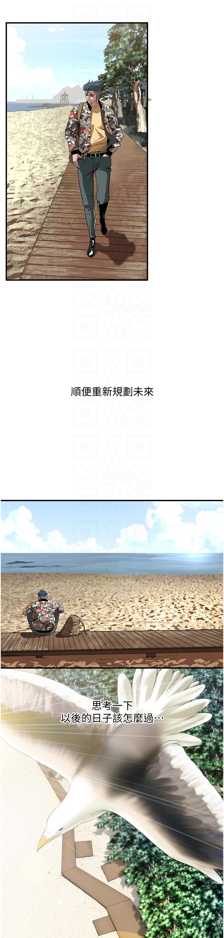 第3话-享受被意淫的人妻 - 第28.jpg页