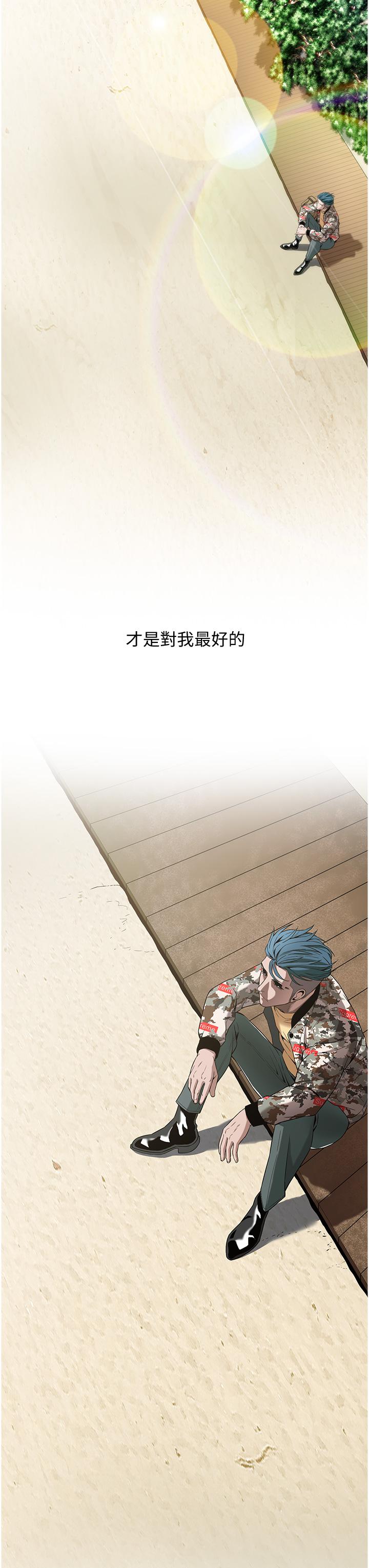 第3话-享受被意淫的人妻 - 第29.jpg页