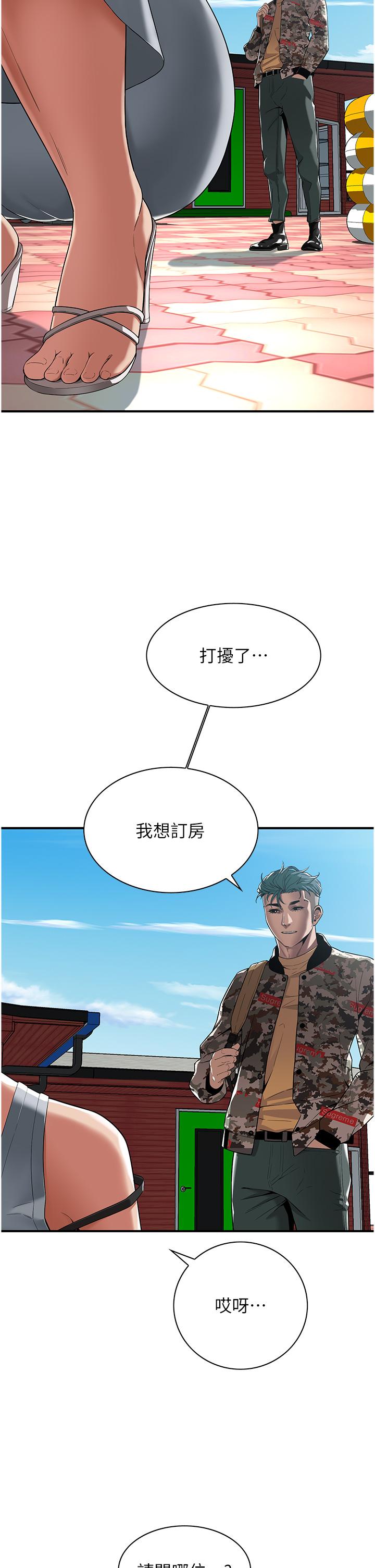 第3话-享受被意淫的人妻 - 第36.jpg页