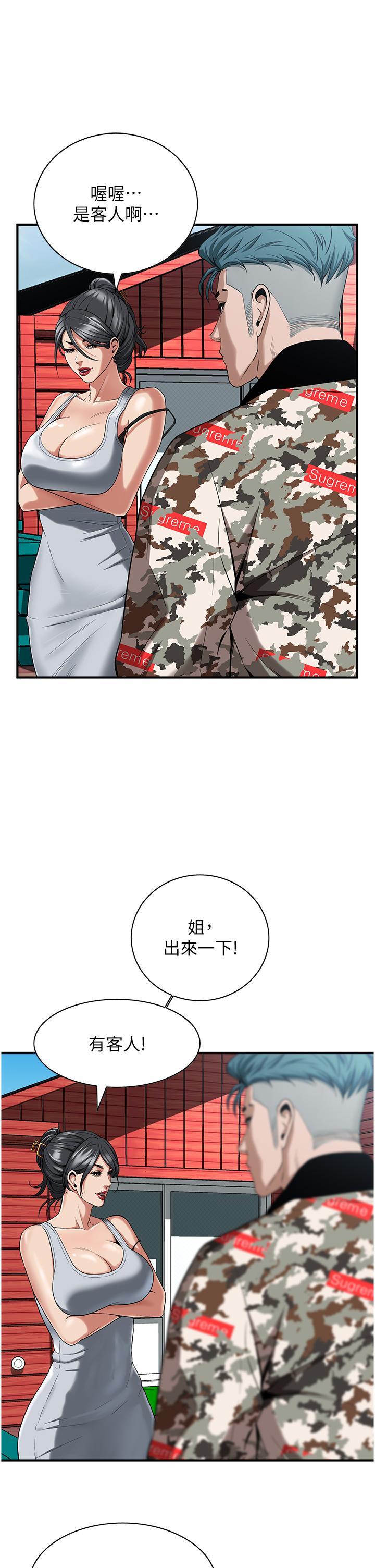 第3话-享受被意淫的人妻 - 第39.jpg页