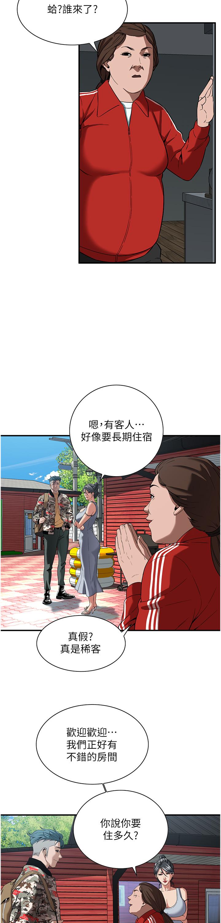 第3话-享受被意淫的人妻 - 第40.jpg页