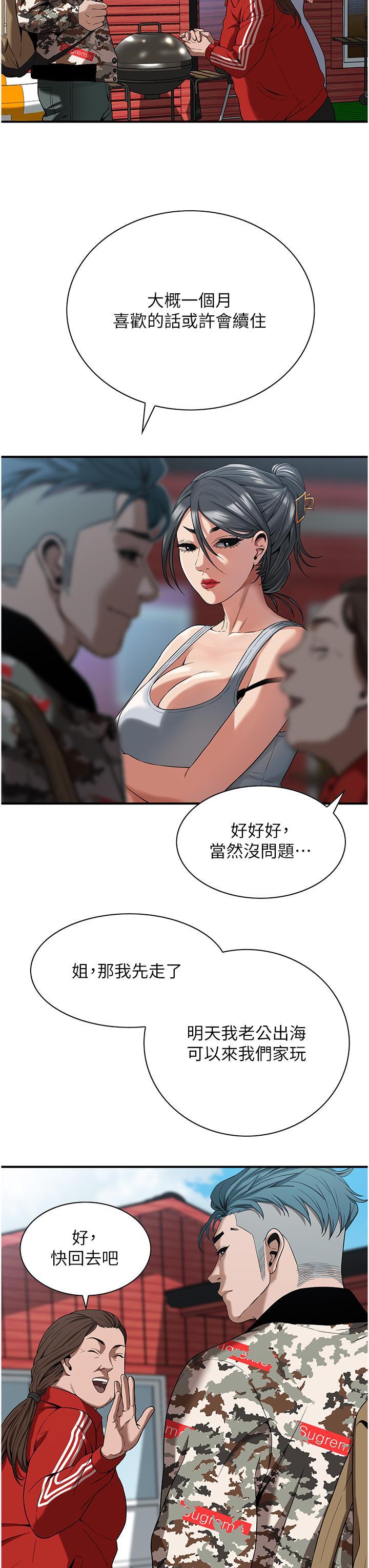 第3话-享受被意淫的人妻 - 第41.jpg页