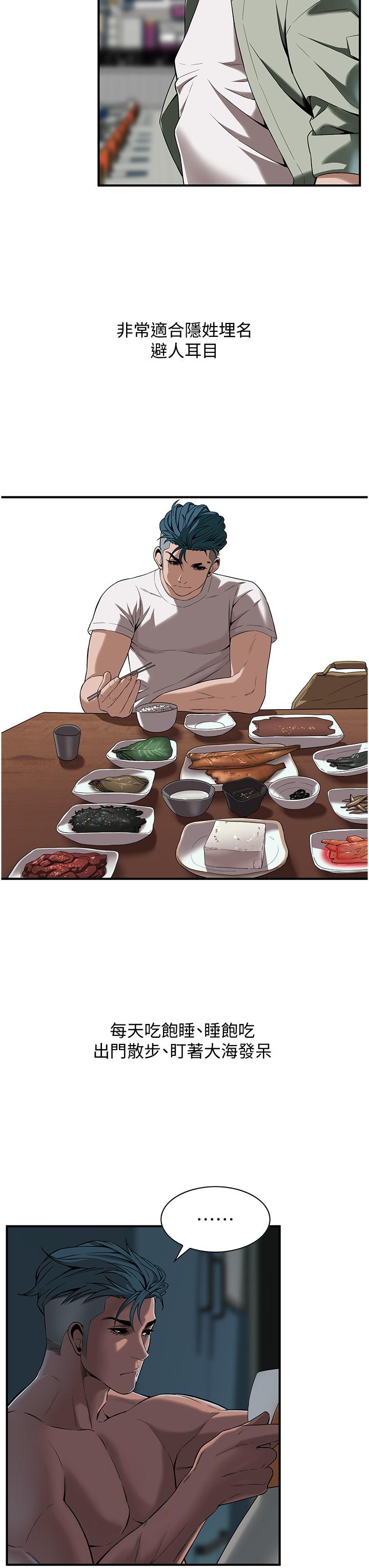 第3话-享受被意淫的人妻 - 第45.jpg页