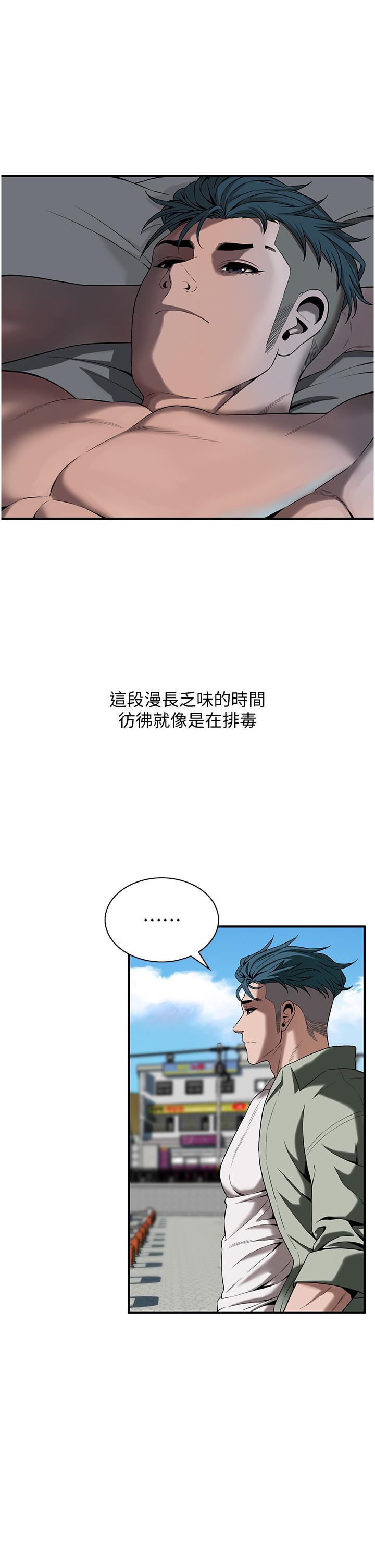 第3话-享受被意淫的人妻 - 第47.jpg页