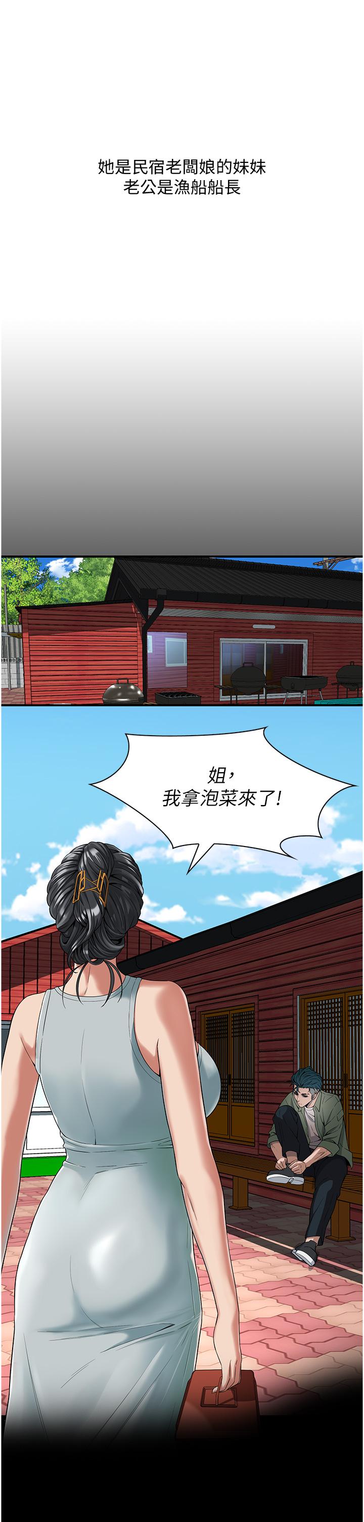 第3话-享受被意淫的人妻 - 第51.jpg页
