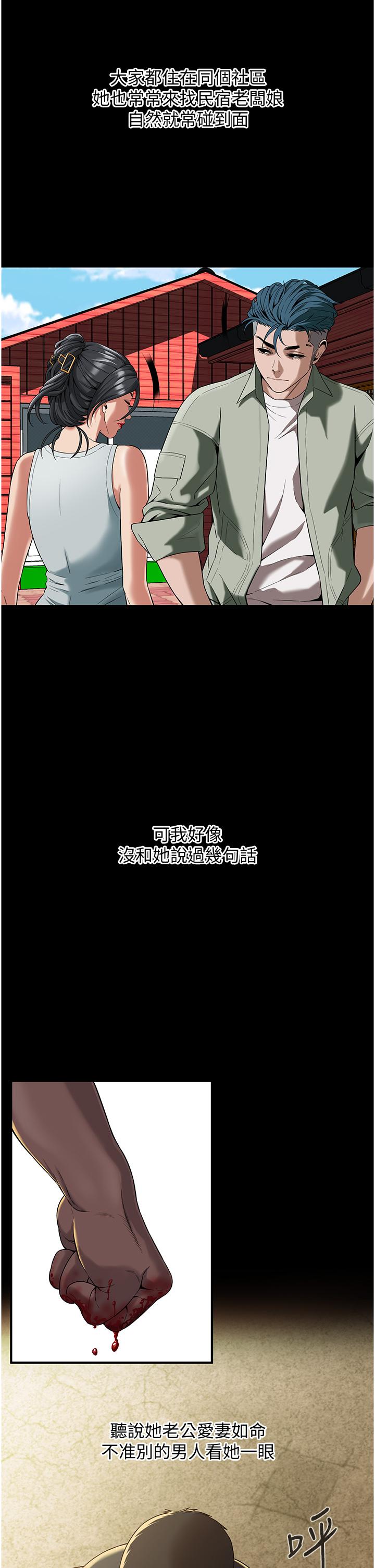 第3话-享受被意淫的人妻 - 第52.jpg页
