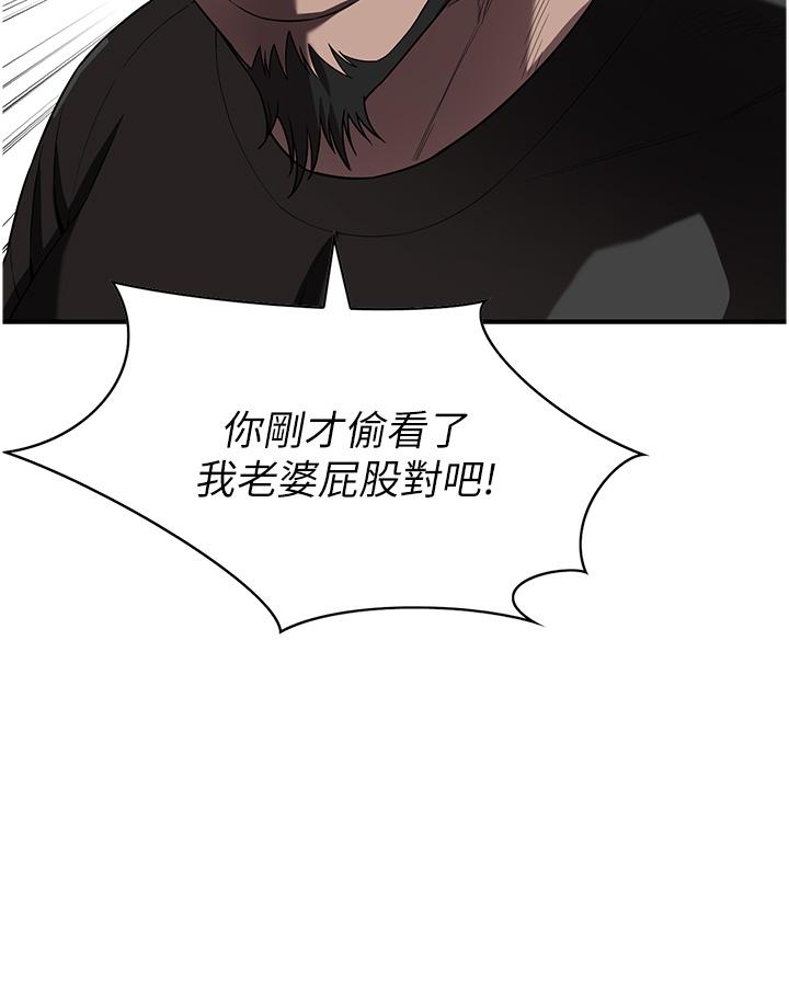 第3话-享受被意淫的人妻 - 第62.jpg页