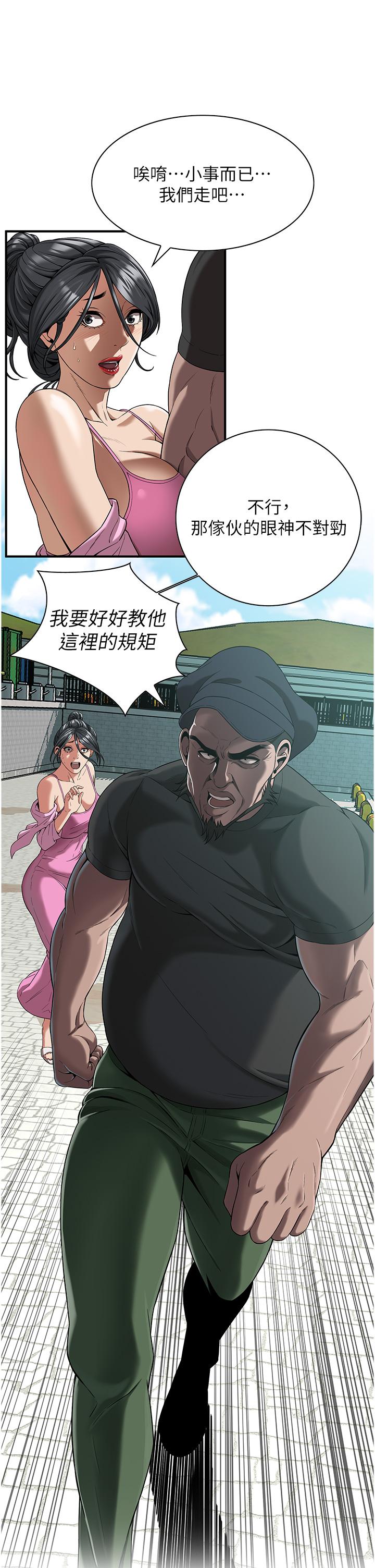 第3话-享受被意淫的人妻 - 第63.jpg页