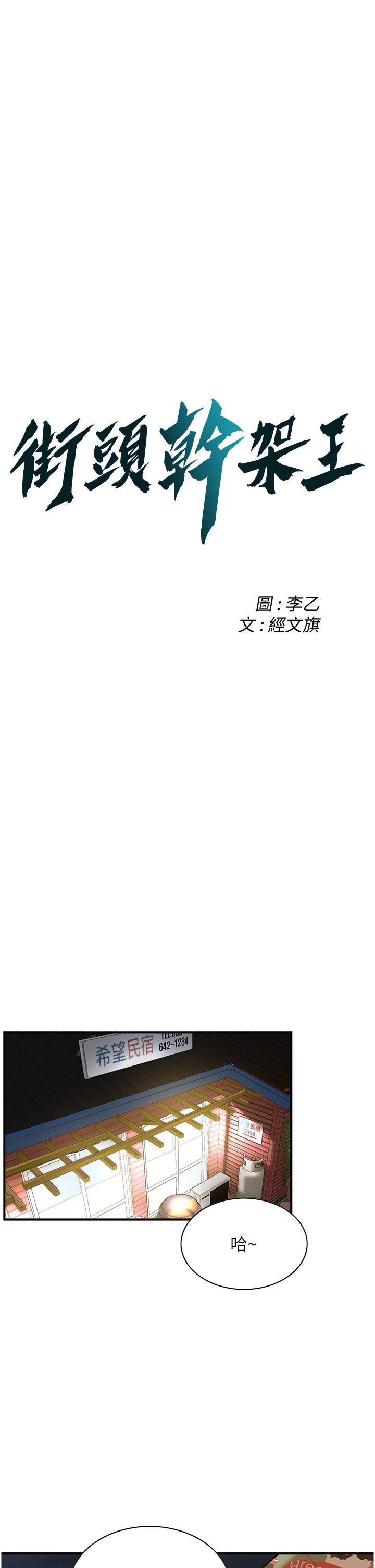 第5话-装睡的人插不醒 - 第4.jpg页