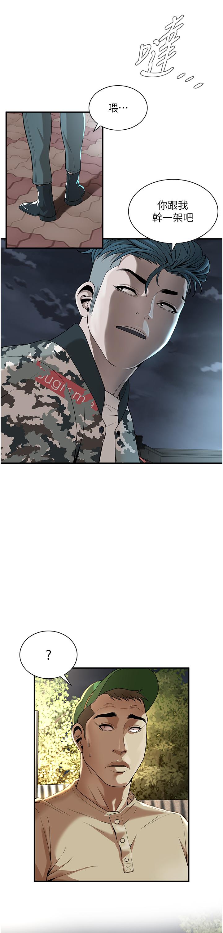 第5话-装睡的人插不醒 - 第7.jpg页