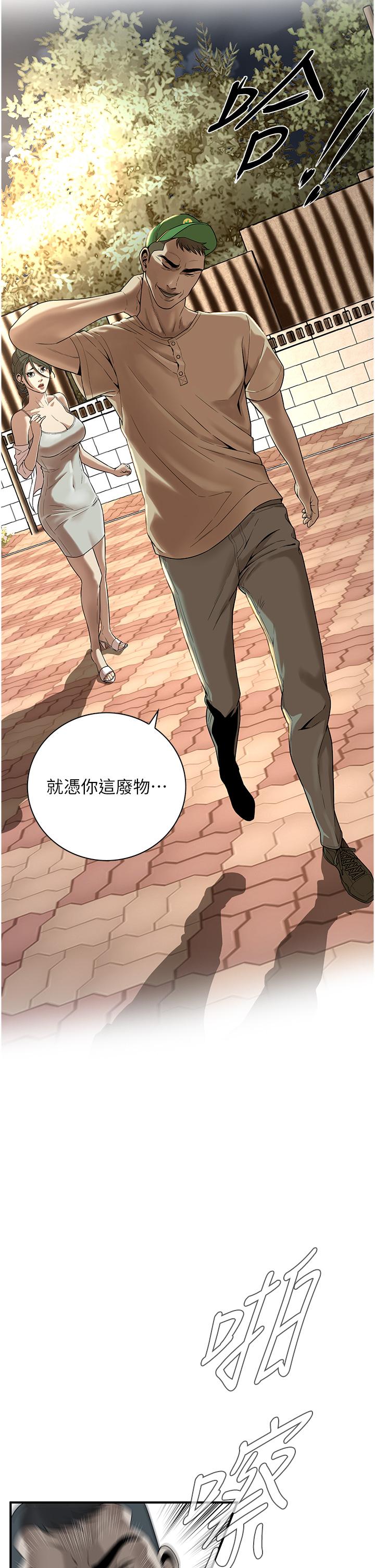 第5话-装睡的人插不醒 - 第8.jpg页