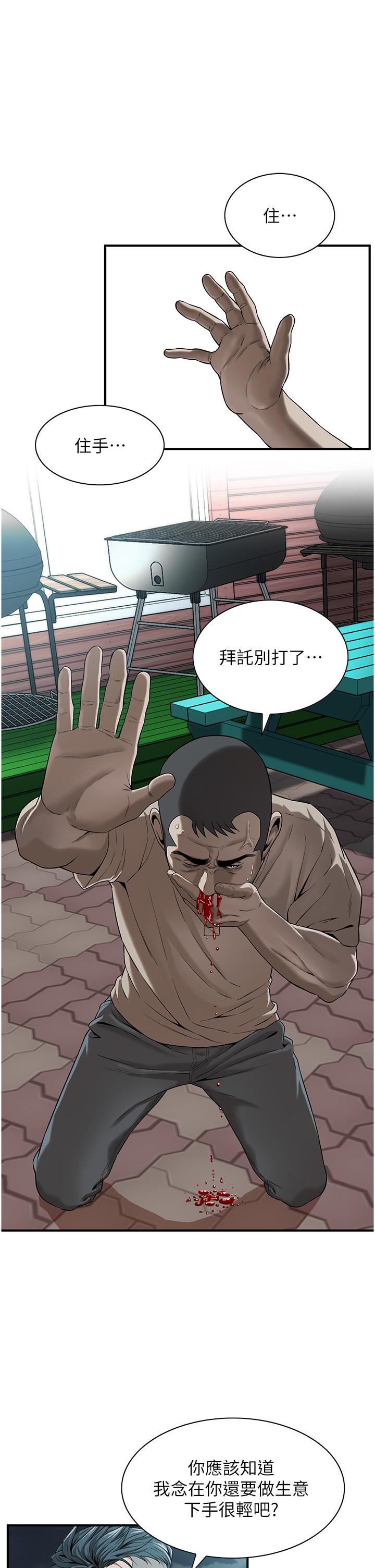 第5话-装睡的人插不醒 - 第15.jpg页