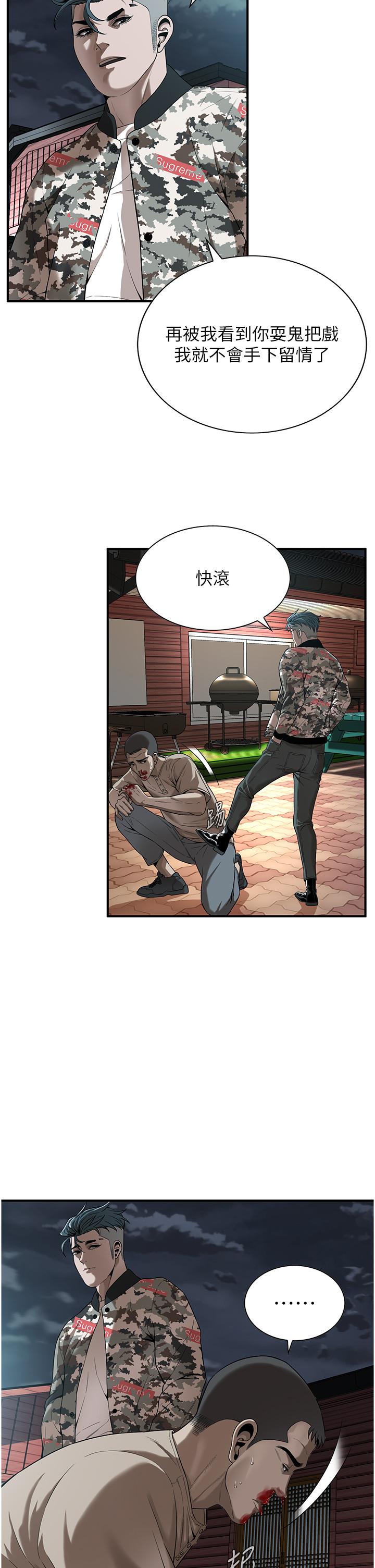 第5话-装睡的人插不醒 - 第16.jpg页