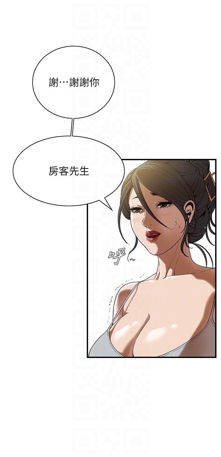 第5话-装睡的人插不醒 - 第18.jpg页