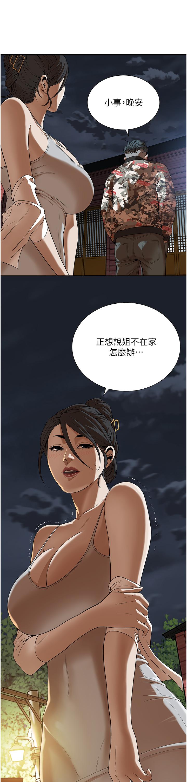 第5话-装睡的人插不醒 - 第19.jpg页