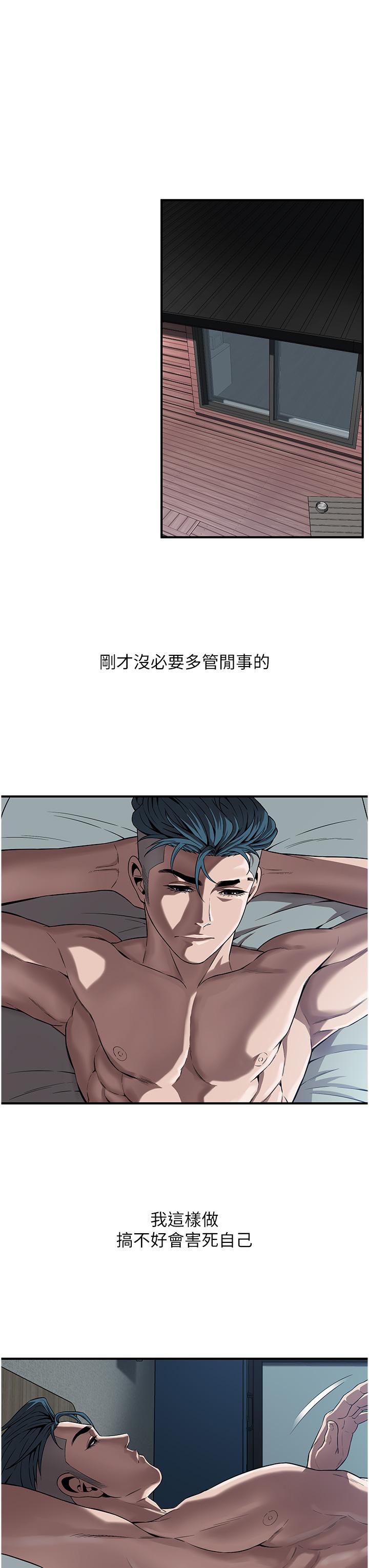 第5话-装睡的人插不醒 - 第21.jpg页