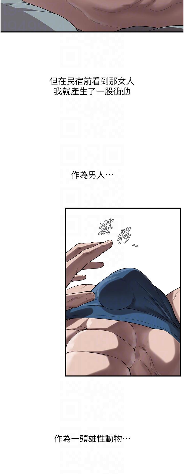 第5话-装睡的人插不醒 - 第22.jpg页