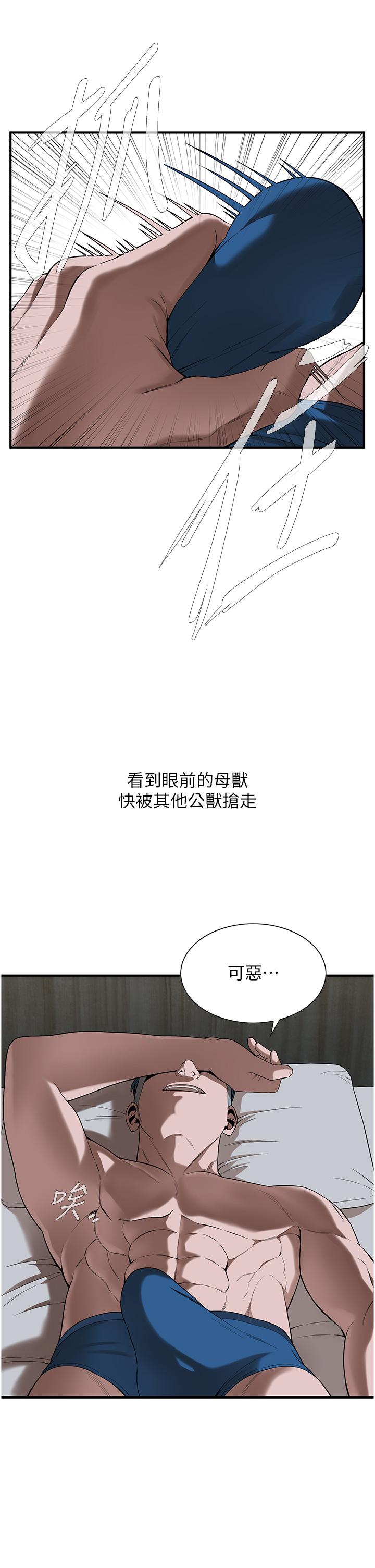 第5话-装睡的人插不醒 - 第23.jpg页