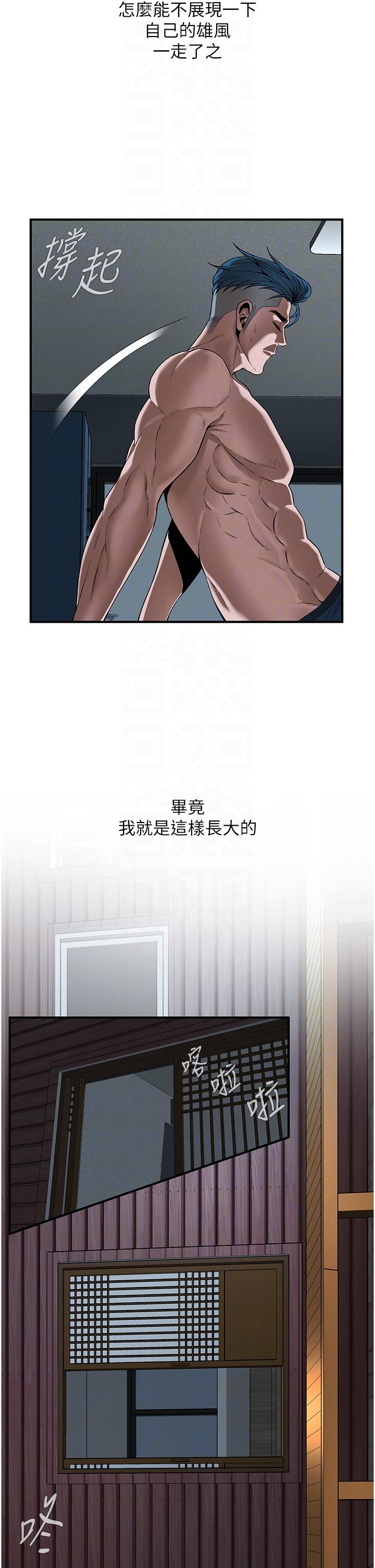 第5话-装睡的人插不醒 - 第24.jpg页
