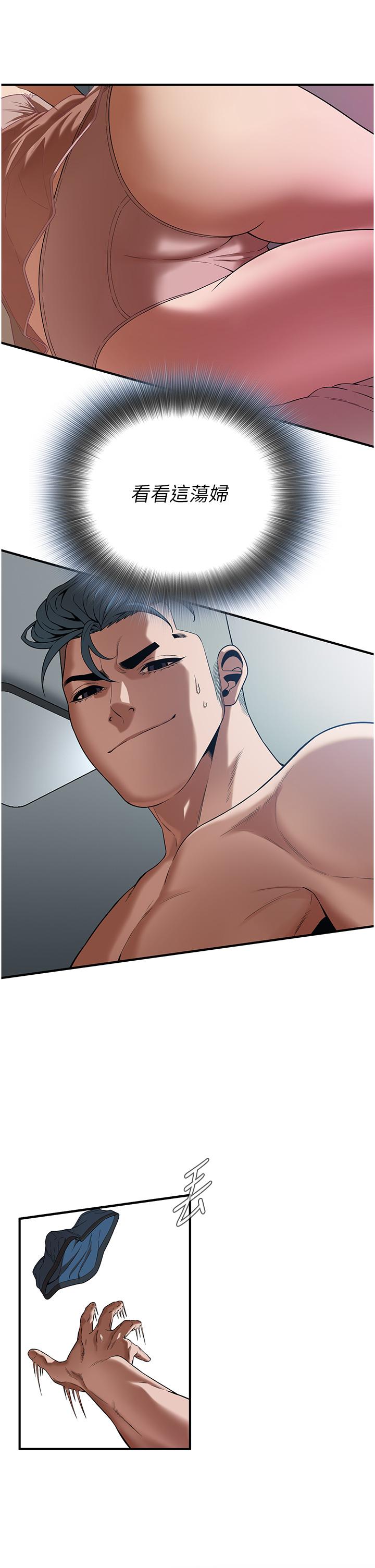 第5话-装睡的人插不醒 - 第27.jpg页
