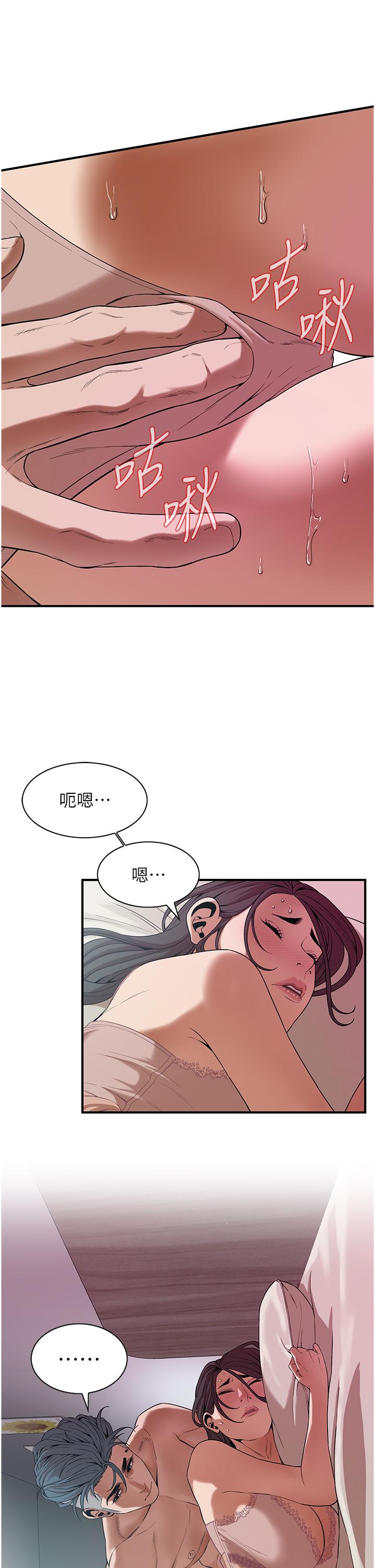 第5话-装睡的人插不醒 - 第31.jpg页