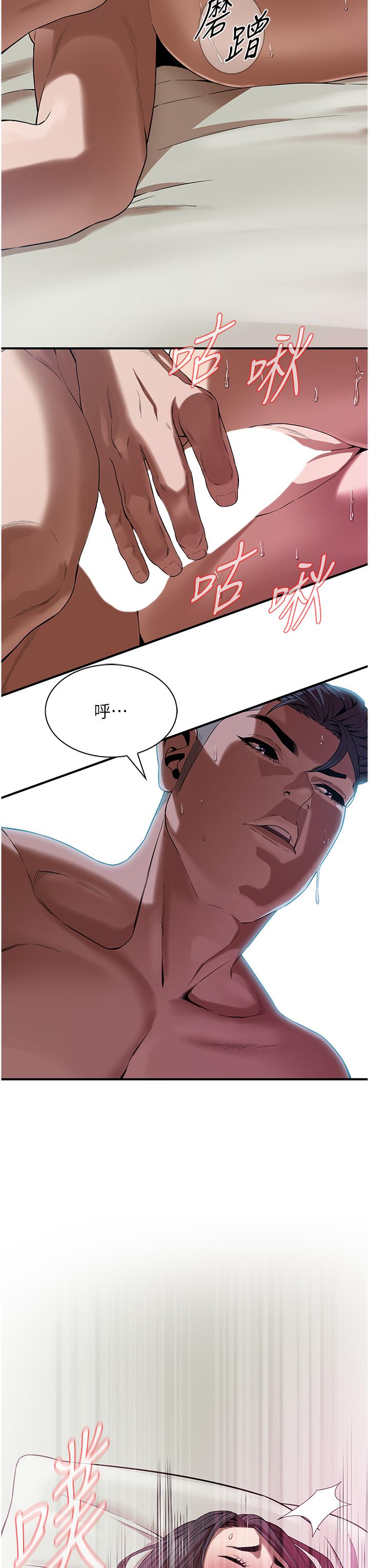 第5话-装睡的人插不醒 - 第37.jpg页