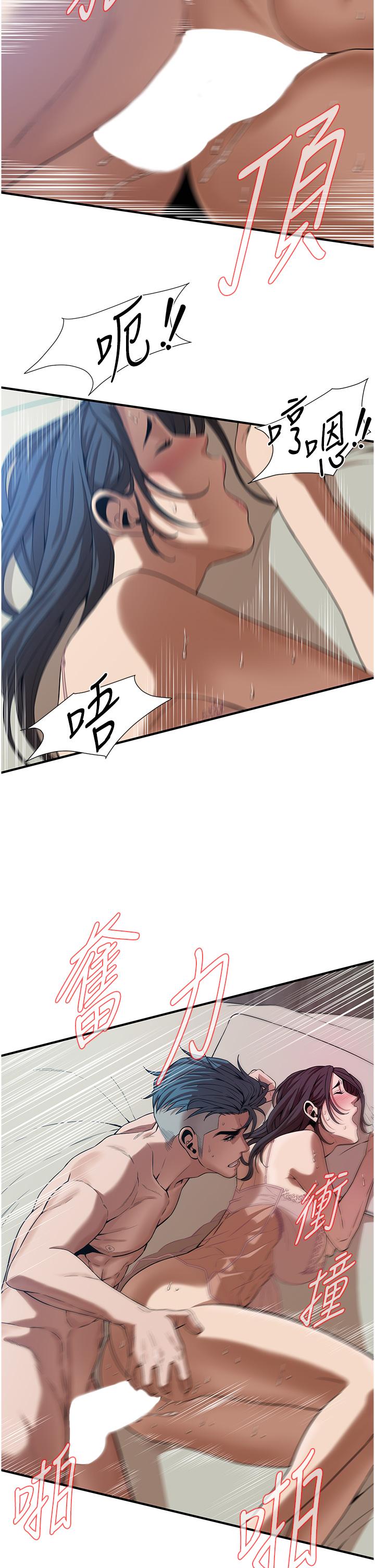 第5话-装睡的人插不醒 - 第40.jpg页