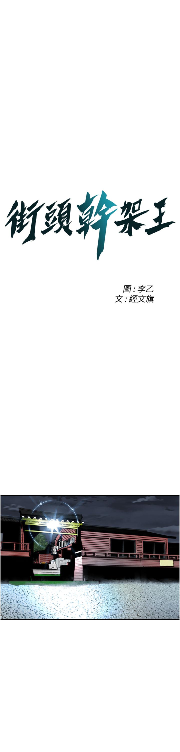 第7话-擅闯男人房间的下场 - 第3.jpg页