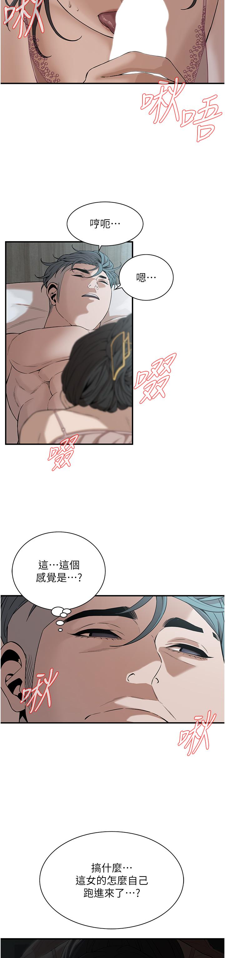 第7话-擅闯男人房间的下场 - 第5.jpg页