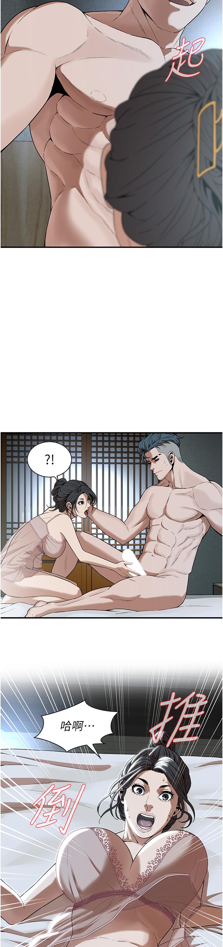 第7话-擅闯男人房间的下场 - 第9.jpg页