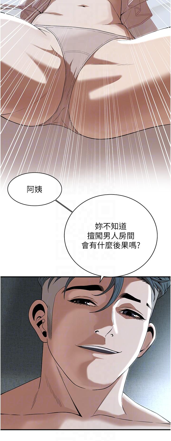 第7话-擅闯男人房间的下场 - 第10.jpg页