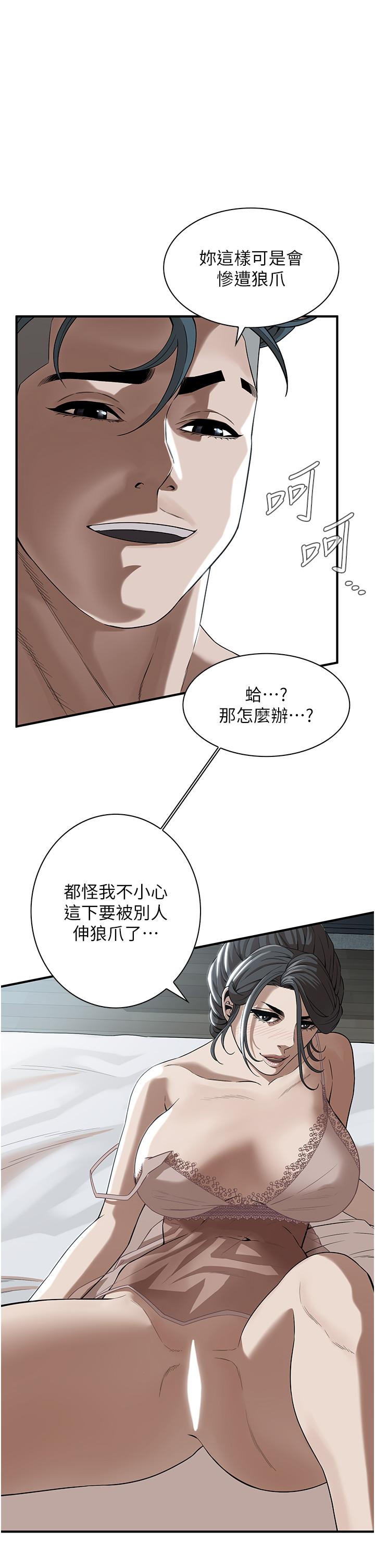 第7话-擅闯男人房间的下场 - 第12.jpg页