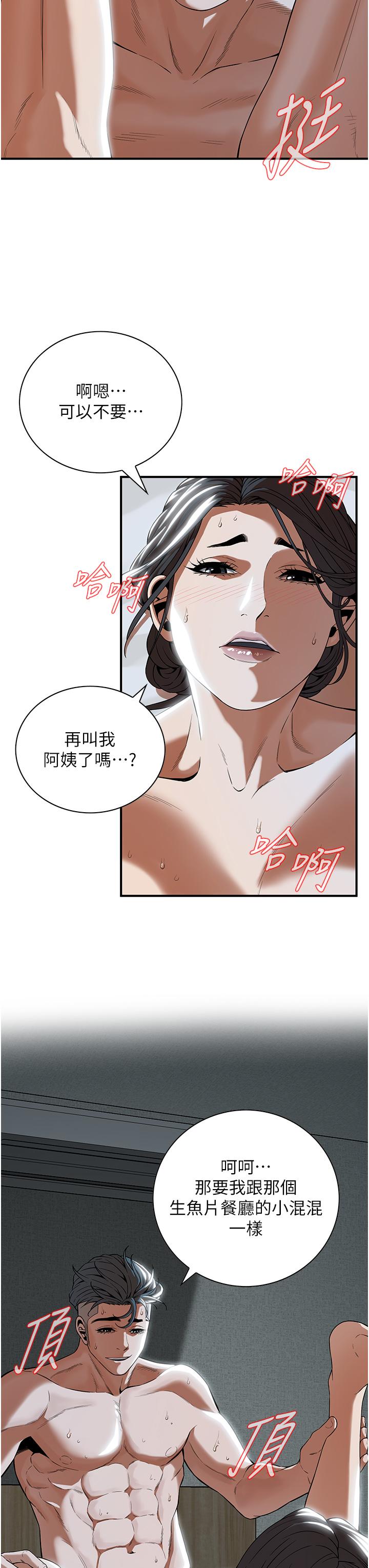 第7话-擅闯男人房间的下场 - 第21.jpg页