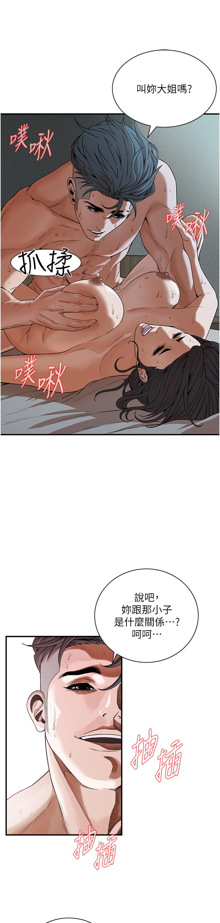 第7话-擅闯男人房间的下场 - 第23.jpg页