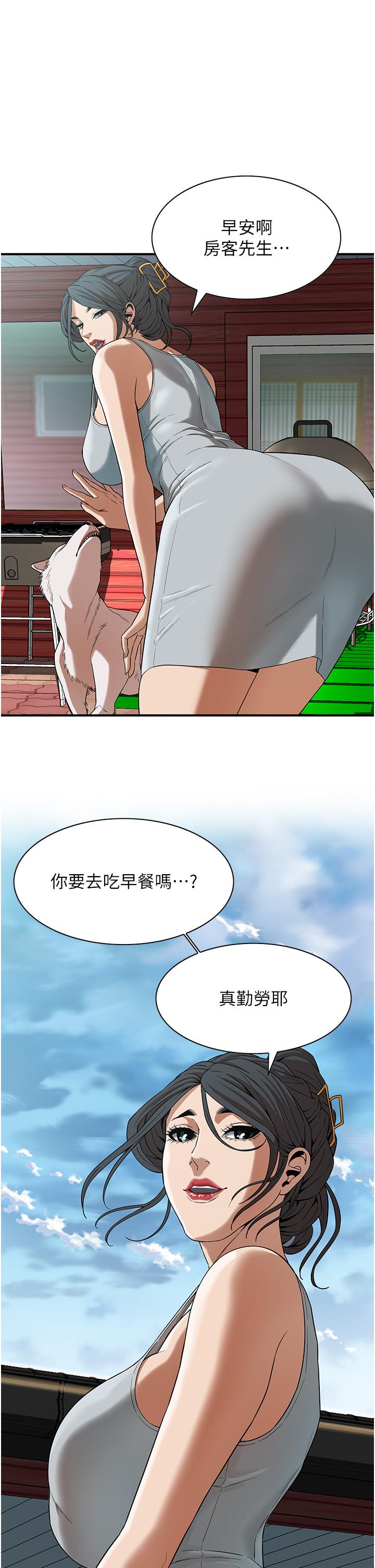 第7话-擅闯男人房间的下场 - 第39.jpg页