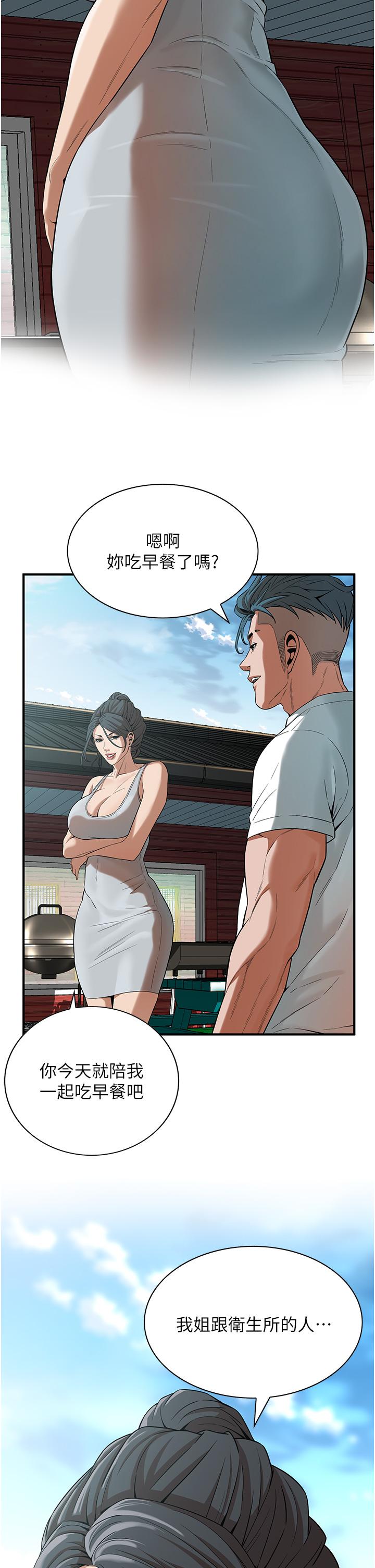 第7话-擅闯男人房间的下场 - 第40.jpg页