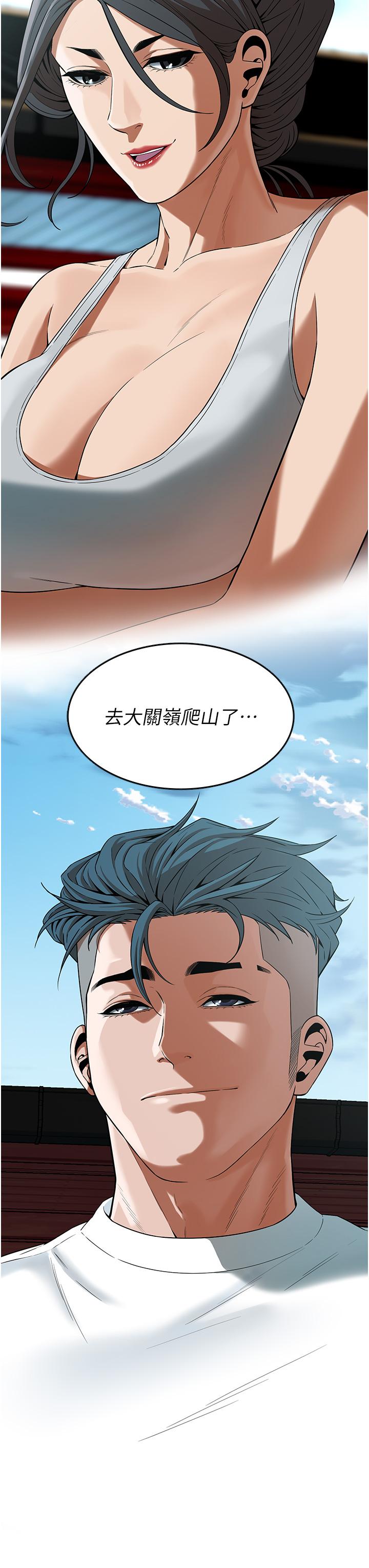 第7话-擅闯男人房间的下场 - 第41.jpg页