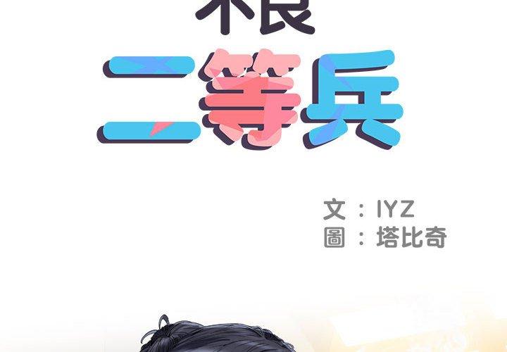 第43话 - 第2.jpg页