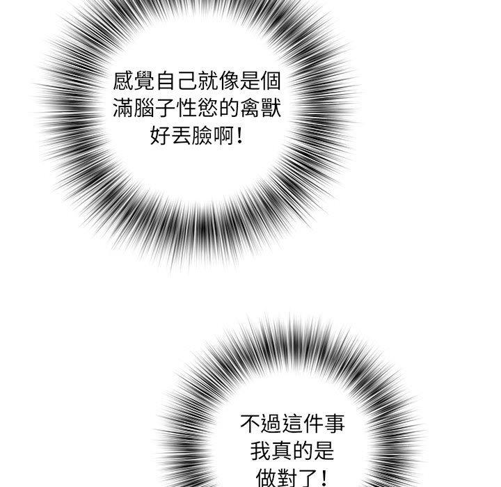 第43话 - 第11.jpg页