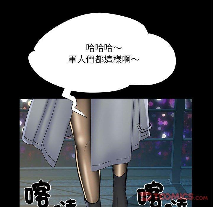 第43话 - 第33.jpg页