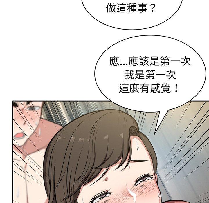 第13话 - 第86.jpg页