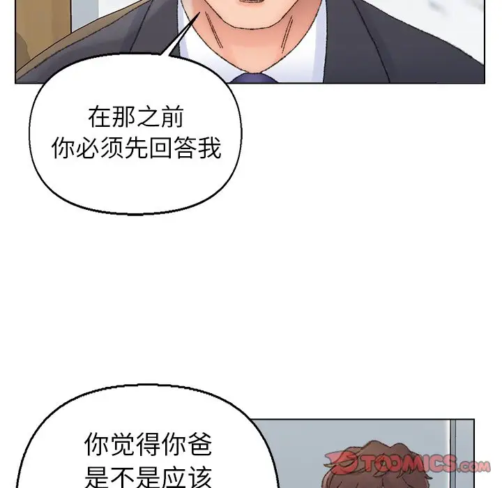 第37话 - 第6.jpg页