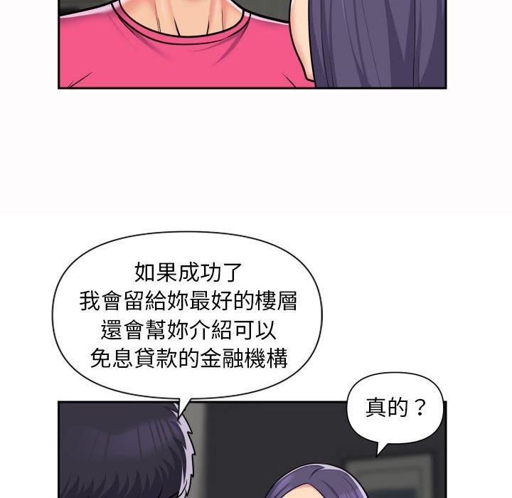 第56话 - 第16.jpg页