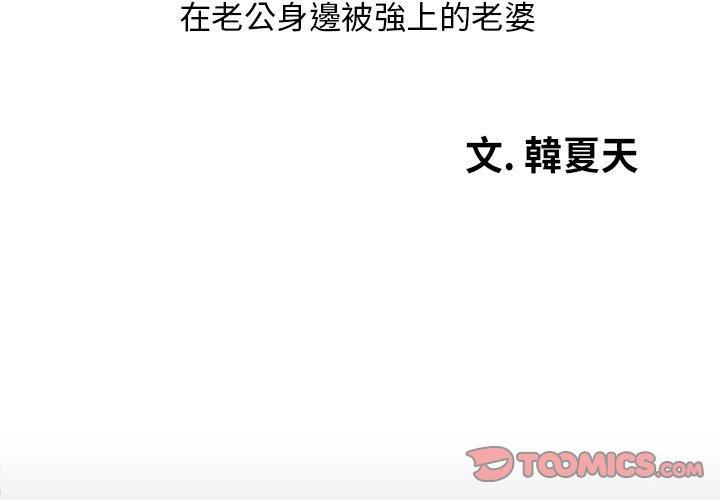 老婆的姐姐 好想看看姐淫荡的样子…! 第3页