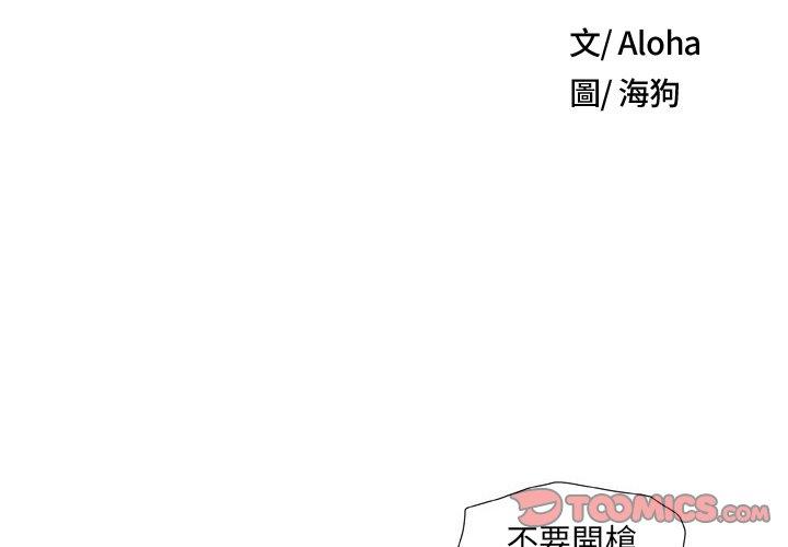 野狗 第20话 第2页