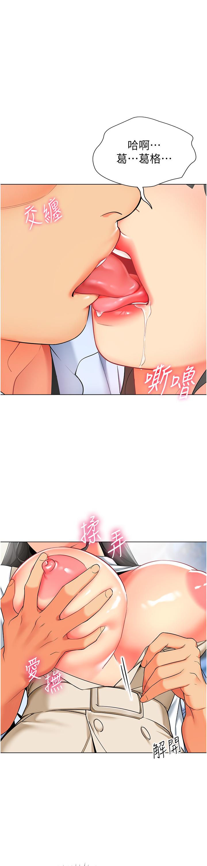 第9话-今晚要来我家吗？ - 第1.jpg页