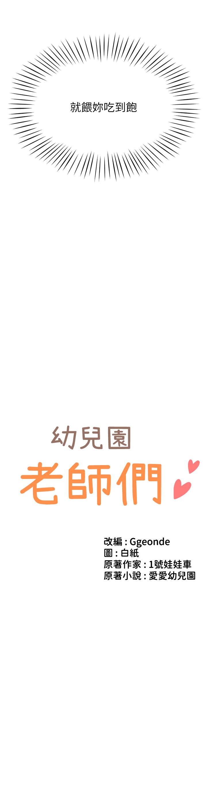第9话-今晚要来我家吗？ - 第3.jpg页